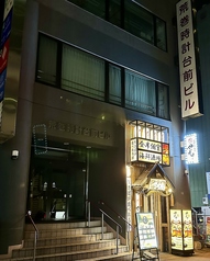 海鮮個室酒場 伊まり 時計台前店の外観3