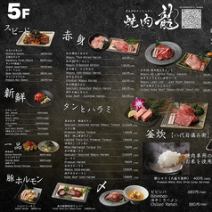 焼肉龍 難波千日前店の外観2