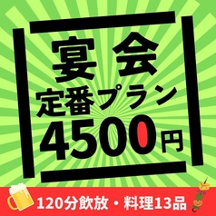 八福のコース写真