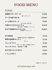 グランドメニュー2