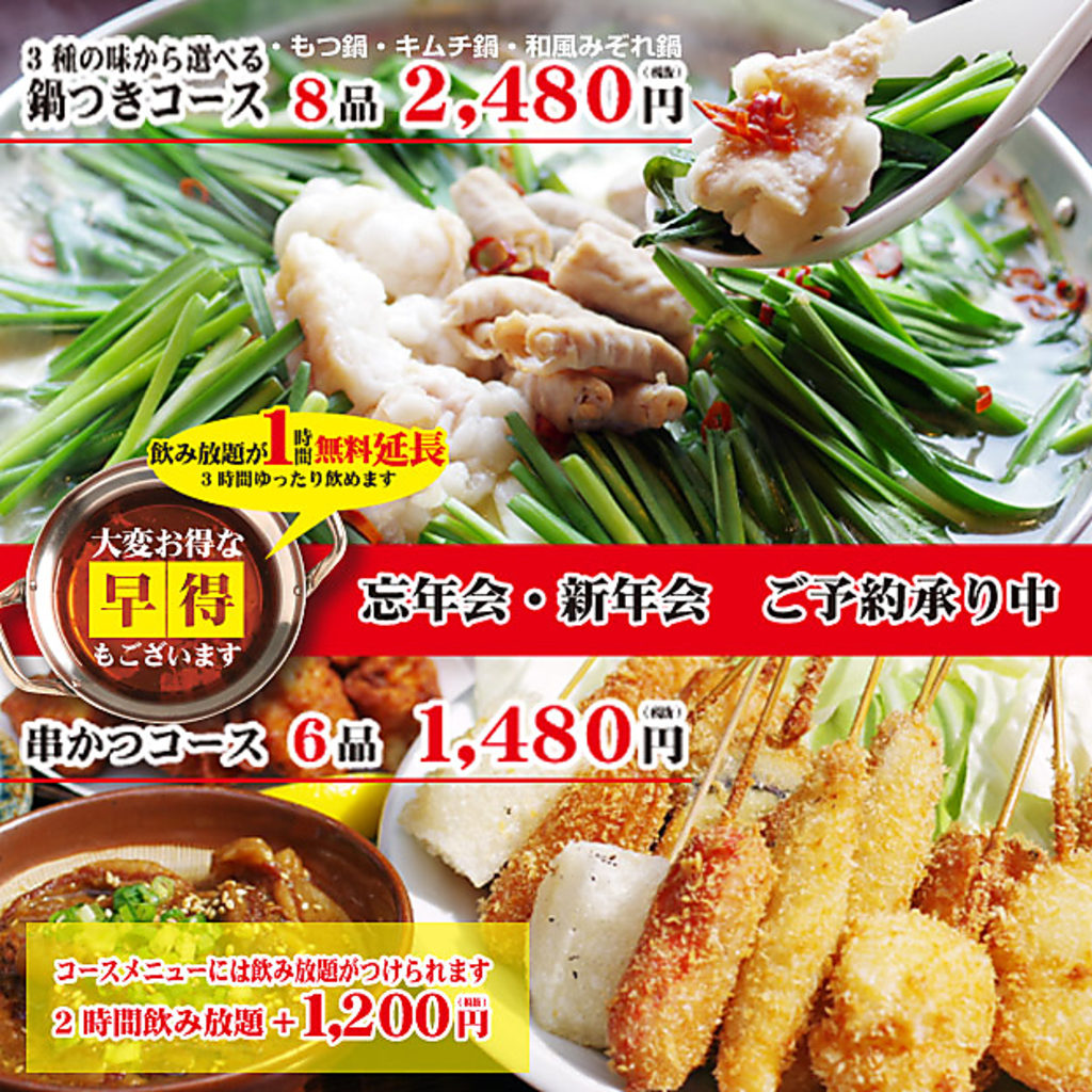 酒とひもの 人情酒場 練馬店の写真ギャラリー