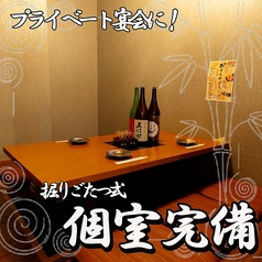 居酒屋 王道酒場の雰囲気1
