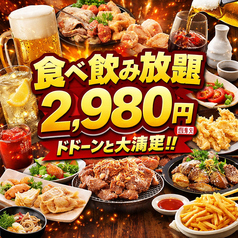 佐屋 京橋駅前店のコース写真