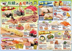 回転寿司　力丸　西宮今津店のおすすめ料理3