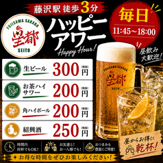 星都 seito 藤沢駅前店のおすすめランチ1