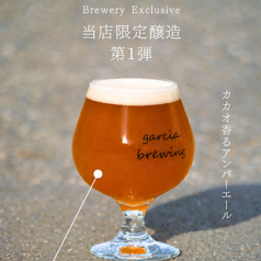 GARCIA BEER STAND ガルシアビアースタンドの特集写真