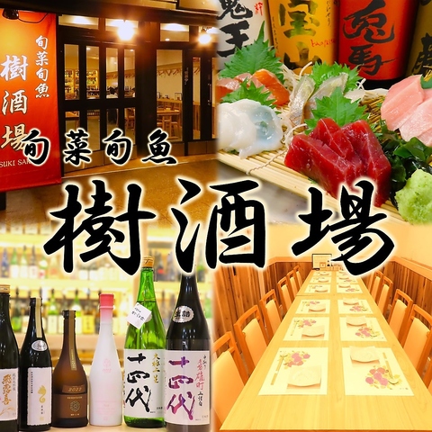 特大セラー完備！日本酒・焼酎・ウイスキーなどお酒の品揃えは抜群です。