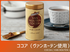 ココア(ヴァンホーテン使用)