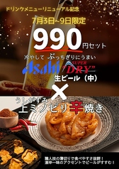 アサヒビール共同開催！リニューアル記念キャンペーン！