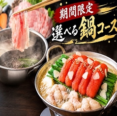 囲亭 桜木町野毛店のコース写真