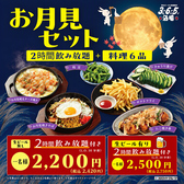 格安ビールと鉄鍋餃子 3・6・5酒場 渋谷本店のおすすめ料理2