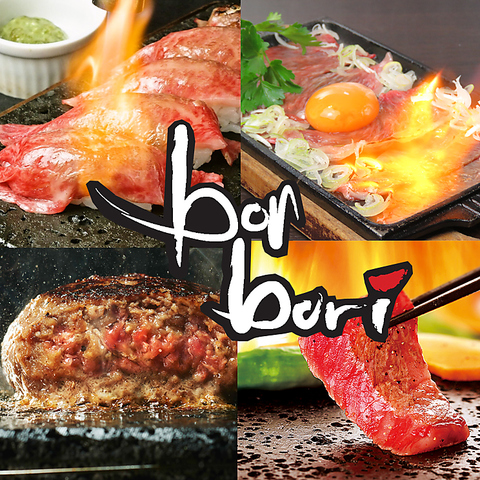 有名過ぎるハンバーグ 眼前で炙る肉寿司 ローストビーフ 溶岩焼肉が人気のダイニング