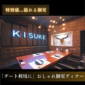 希助 KISUKE 新宿店の雰囲気3