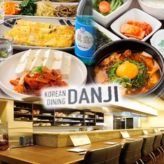 韓国料理 DANJIの写真