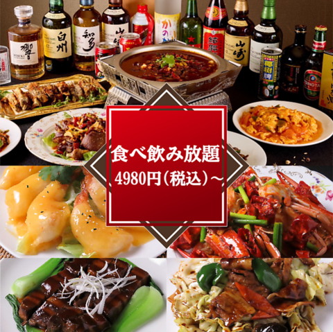 食べ放題が人気！本格的な中国料理を味わえる『東北冷麺王』は翌2時30分まで営業