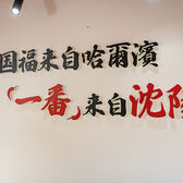 一番マーラータン 池袋北口店の雰囲気2