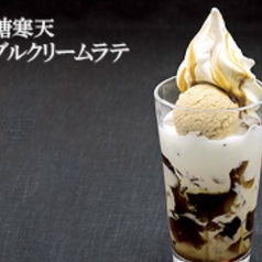 黒糖寒天ダブルクリームラテ