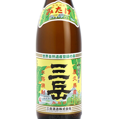 三岳