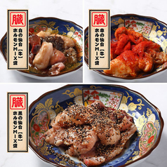 仙台ホルモンMIX盛【牛】＆牛レバー