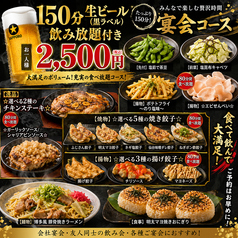 餃子のふじさん 仙台国分町店のおすすめ料理1