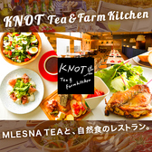 KNOT Tea&Farm Kitchen画像