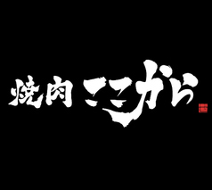 【オリジナルスペシャルサワー番付！】