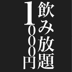 洋食居酒屋 FUJIIDOU フジイドウ 福山宮通り店のコース写真