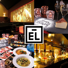 DINING BAR EL ダイニングバーエルの写真