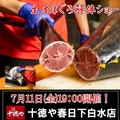 十徳や 春日下白水店のおすすめ料理1