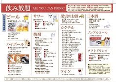 まんぷく居酒屋グレイシーのコース写真