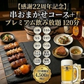 やきとり 白鳥 スワンのおすすめ料理1