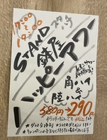 毎日開催！ハッピーアワー♪指定のドリンクが1杯290円！