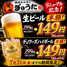 焼肉ホルモンぎゅうた 深江店の写真