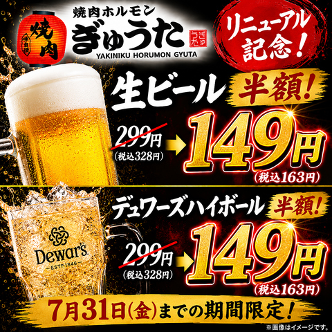 深江駅2分。卸直送の鮮度抜群な国産牛をリーズナブルに！