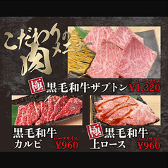 焼肉 炙り家しんいちの特集写真