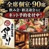 海鮮個室酒場 伊まり 札幌駅時計台前店のおすすめポイント1