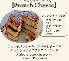 [French Cheese] フレンチチーズ変更<2枚>