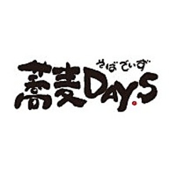 蕎麦DAYSの写真