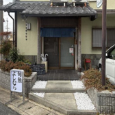 旬魚よしむら