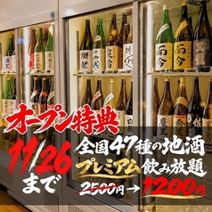 全国47種の地酒と炉端焼き 黒船 福岡天神本店【個室完備】のコース写真