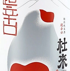 杜来 特別純米 超辛口 青森県