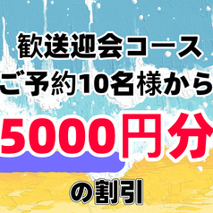 炭火やきとり酒場 火炎鳥のコース写真