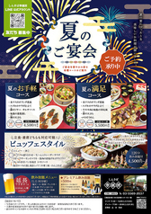 しんきば 季膳房の写真