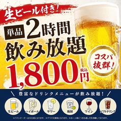 やきとん三吉 新宿店のコース写真