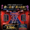 カラオケBAR ３７-スリーセブン-