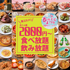 2000円 食べ放題 肉ときどきレモンサワー。 梅田駅前店のメイン写真