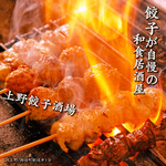 上野の居酒屋で個室貸切！選び抜かれた地鶏を使用した焼き鳥で、本格的な美食の時間をお届けします