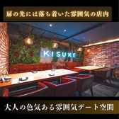 希助 KISUKE 新宿店の雰囲気2