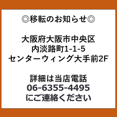 ◇豪華コース3800円～  ◇天満の大衆フレンチ