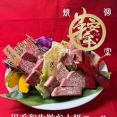 個室型焼肉 鞍牟のおすすめ料理3